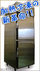 冷凍庫