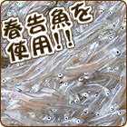 いかなごのくぎ煮